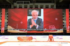 北京2022冬奥会倒计时500天 “虹基金”落户黑龙江